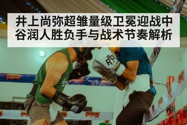 boxing match